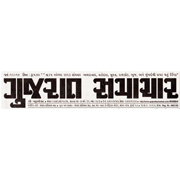 Gujarat Samachar